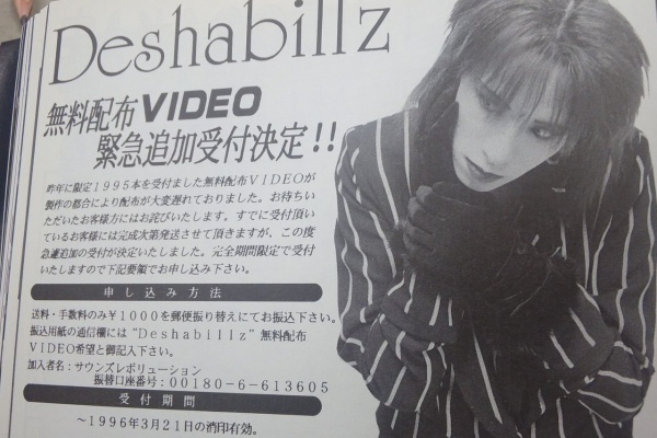 ロック名盤レビュー【音楽ぶらり旅】 - Deshabillz