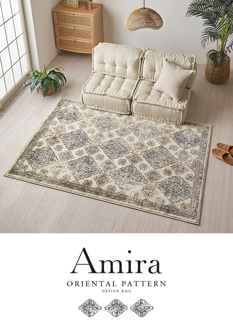 ラグ ペルシャ風 ラグマット 約130×190cm オリエンタル柄 ウィルトン