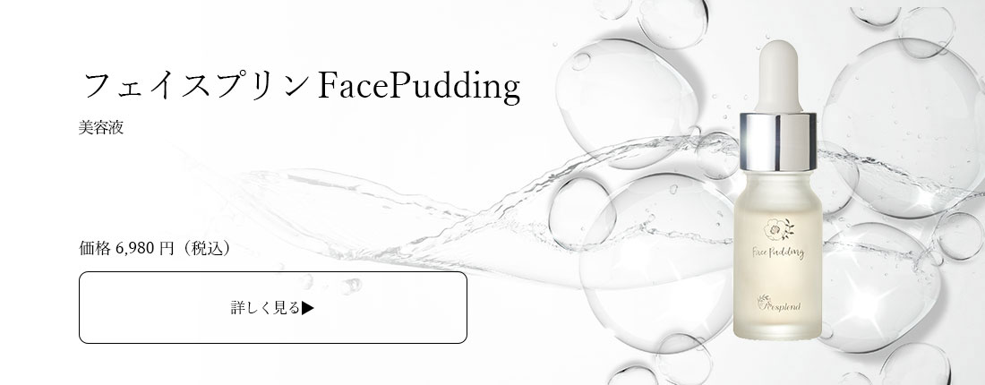 公式】アイプリン、フェイスプリンのレスプロンド | レスプロンド