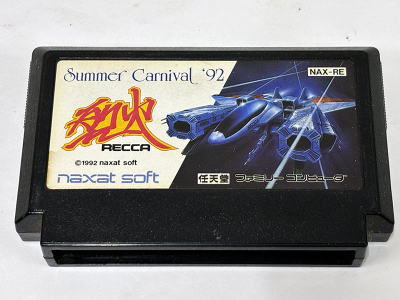ファミコンソフト] Summer Carnival '92 烈火 を買い取りました | 買取