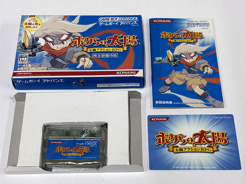 GBA ボクらの太陽 ポスター 販促 店頭 B2 GBA ボクらの太陽 ポスター