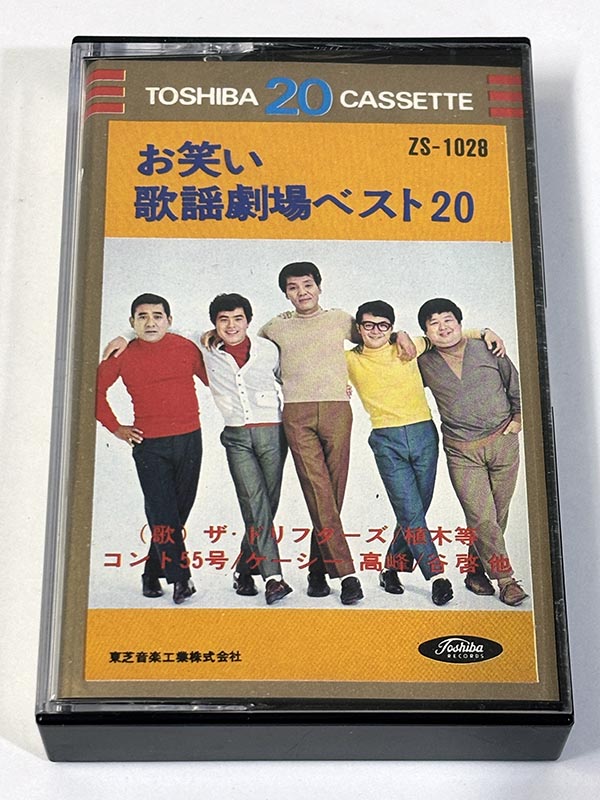 カセットテープ:コンピレーションアルバム] ザ・ドリフターズ 植木等