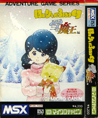 MICRO CABIN [マイクロキャビン]