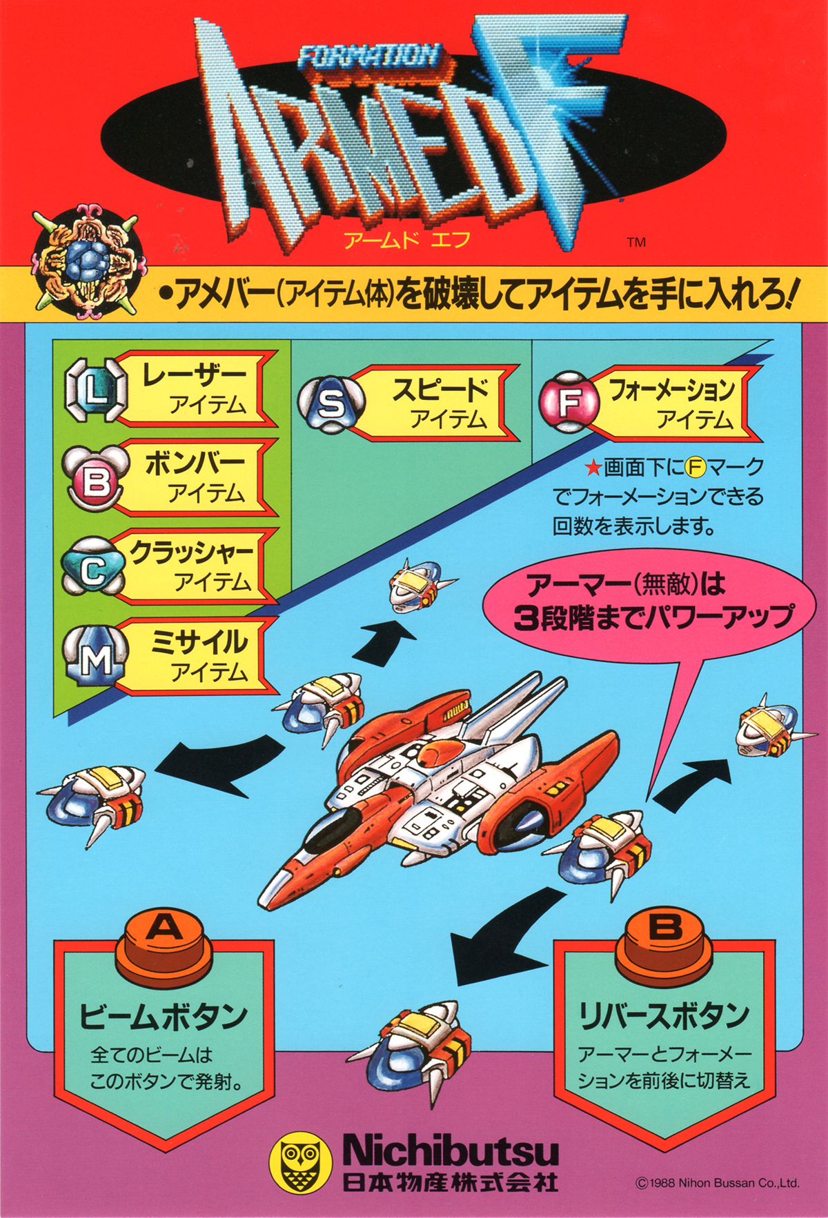 Motos namco アーケードゲーム パンフレット チラシ Motos namco