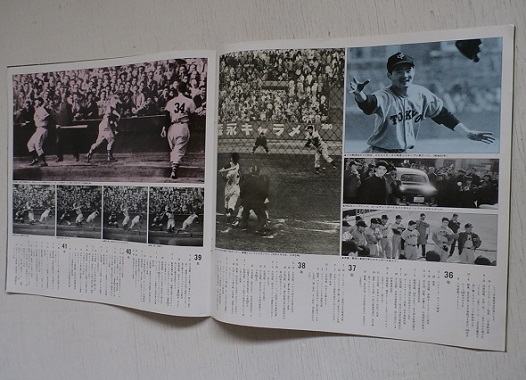 長島茂雄 その球跡 レコード2枚 当時物 メッセージつき 長島茂雄 その