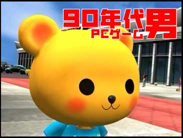 クッキーズ・バッスル～謎のボンボワールド～ – レトロゲームで遊ぼう！