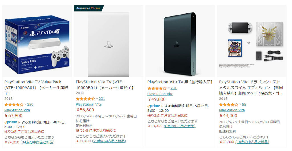 レビュー】ここ最近一気に高騰した『PlayStation Vita TV』はどんな