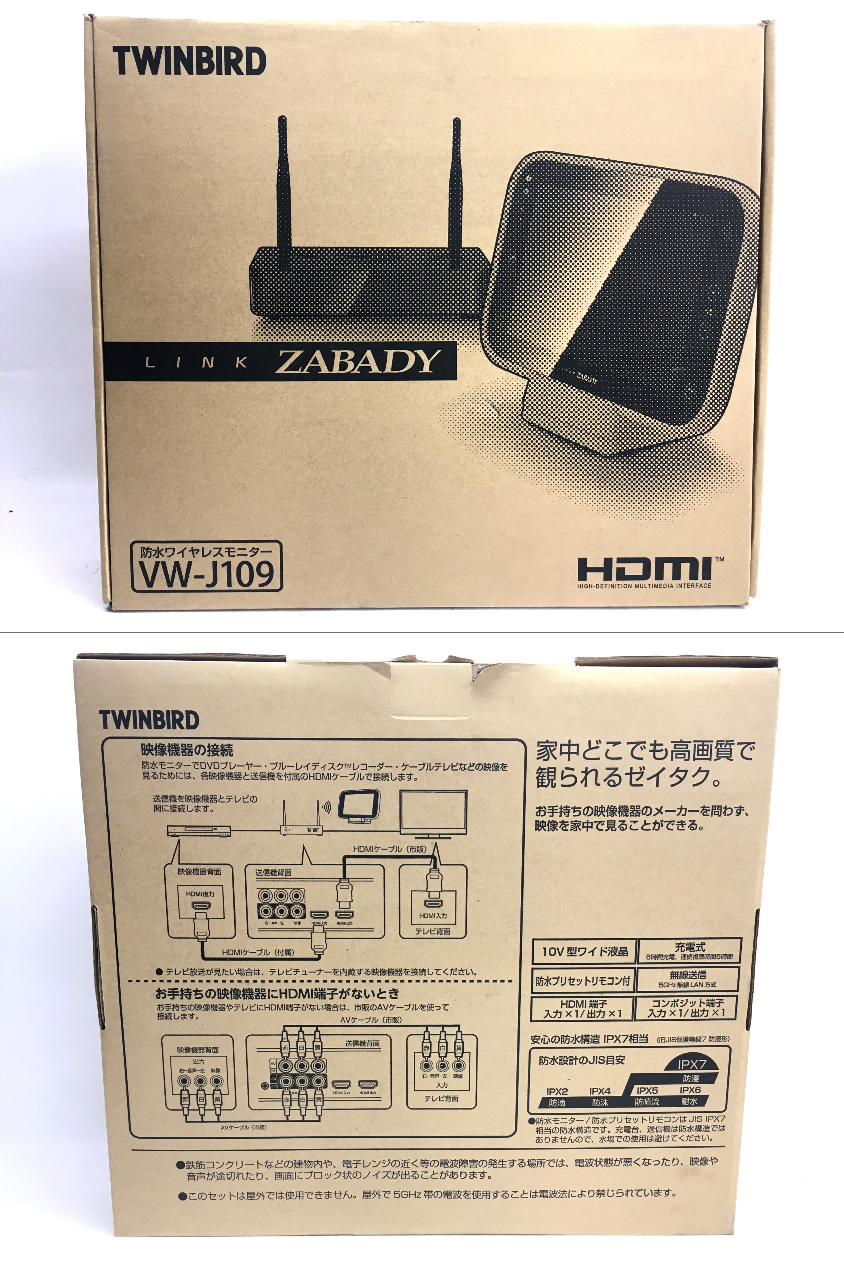 防水ワイヤレスモニター ZABADY VW-J109S三重県松阪市伊勢市津市