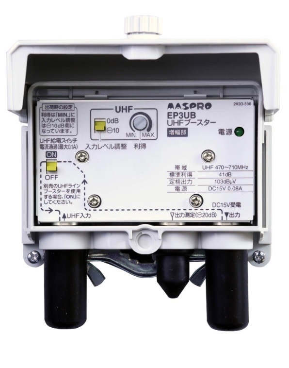 マスプロ（MASPRO） UHFブースター EP3UB UB45SS相当品 : エアコン