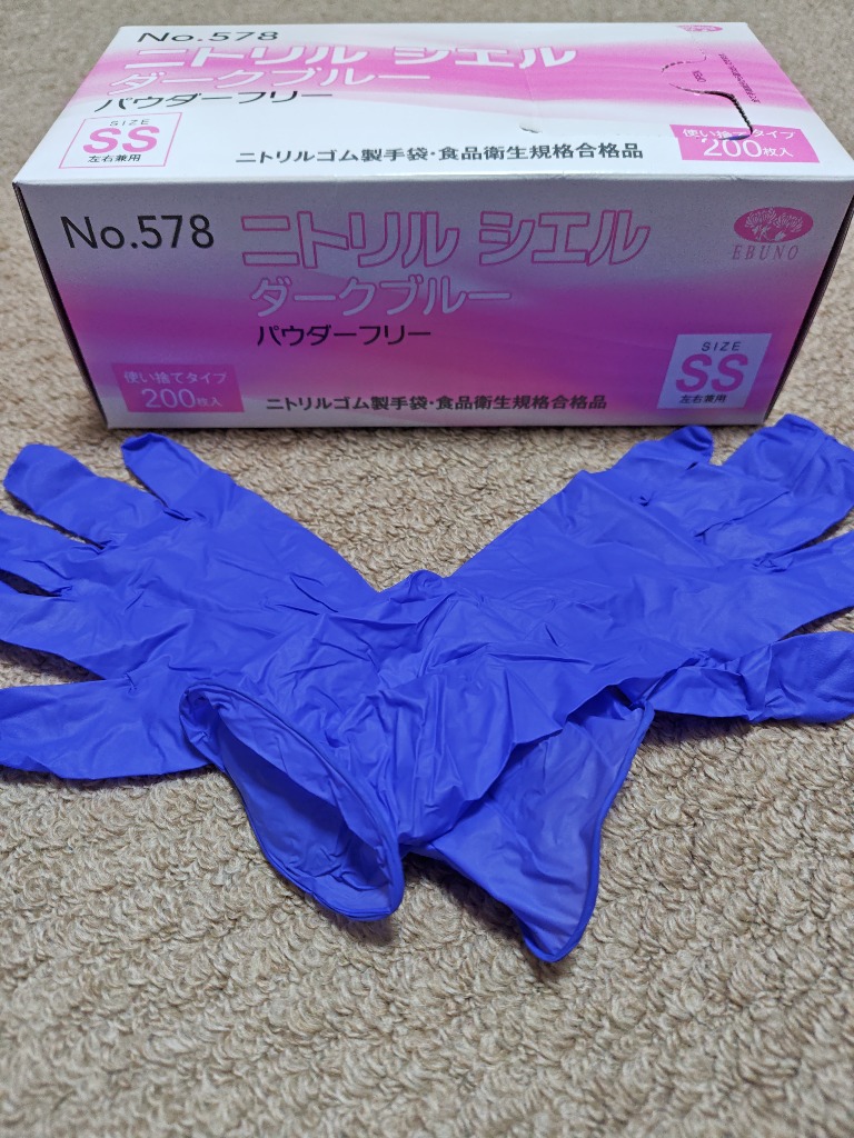 エブノ ニトリル 使い捨て 薄手 大容量 パウダーフリー ダークブルー