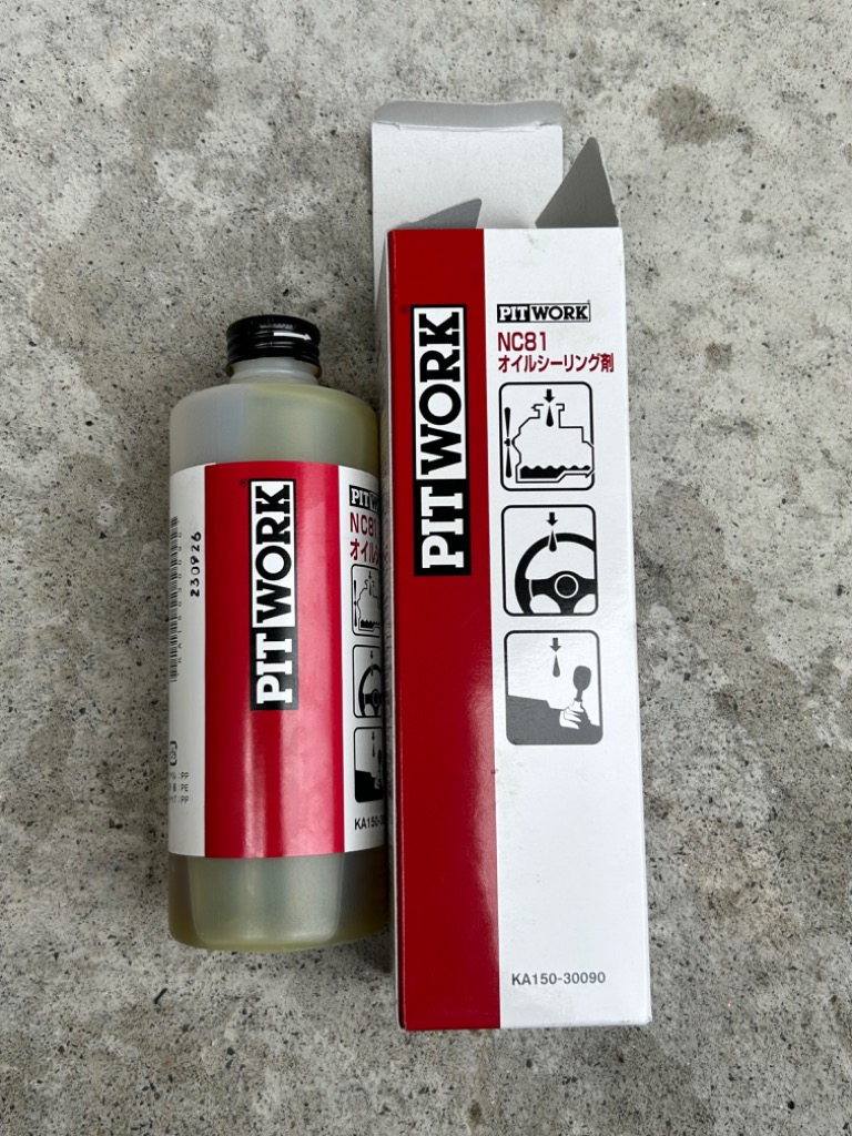 PITWORK ピットワーク NC81 オイルシーリング剤 KA150-30090のレビュー