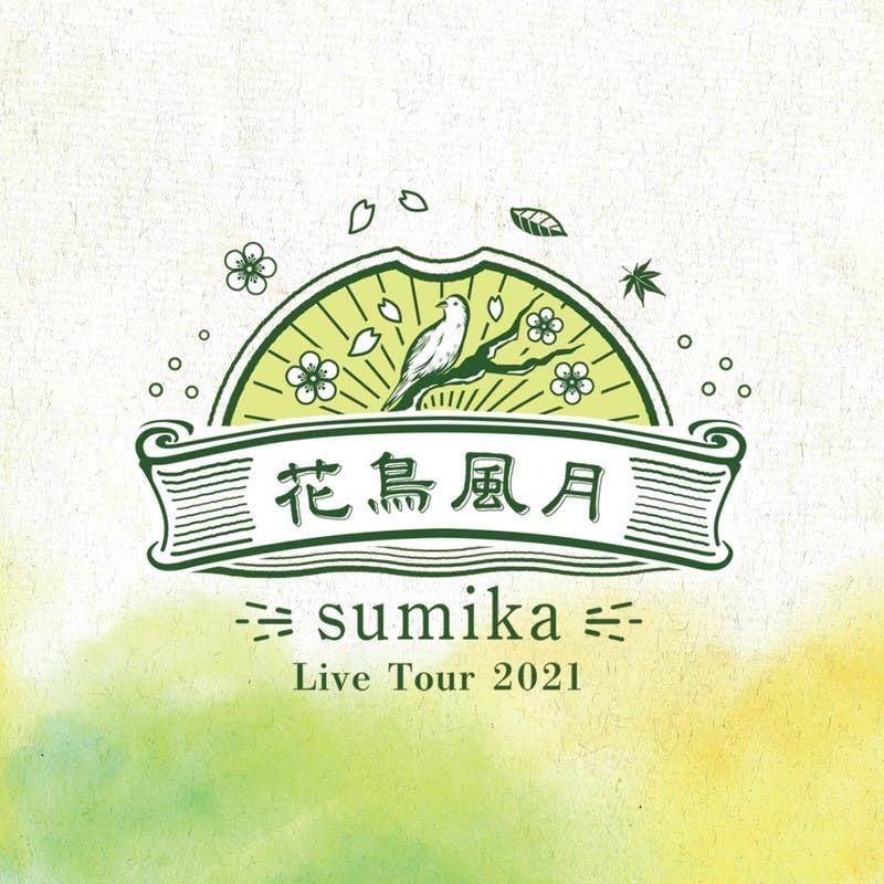 sumika Live Tour 2021 『花鳥風月』 2021.11.03 at さいたまスーパー