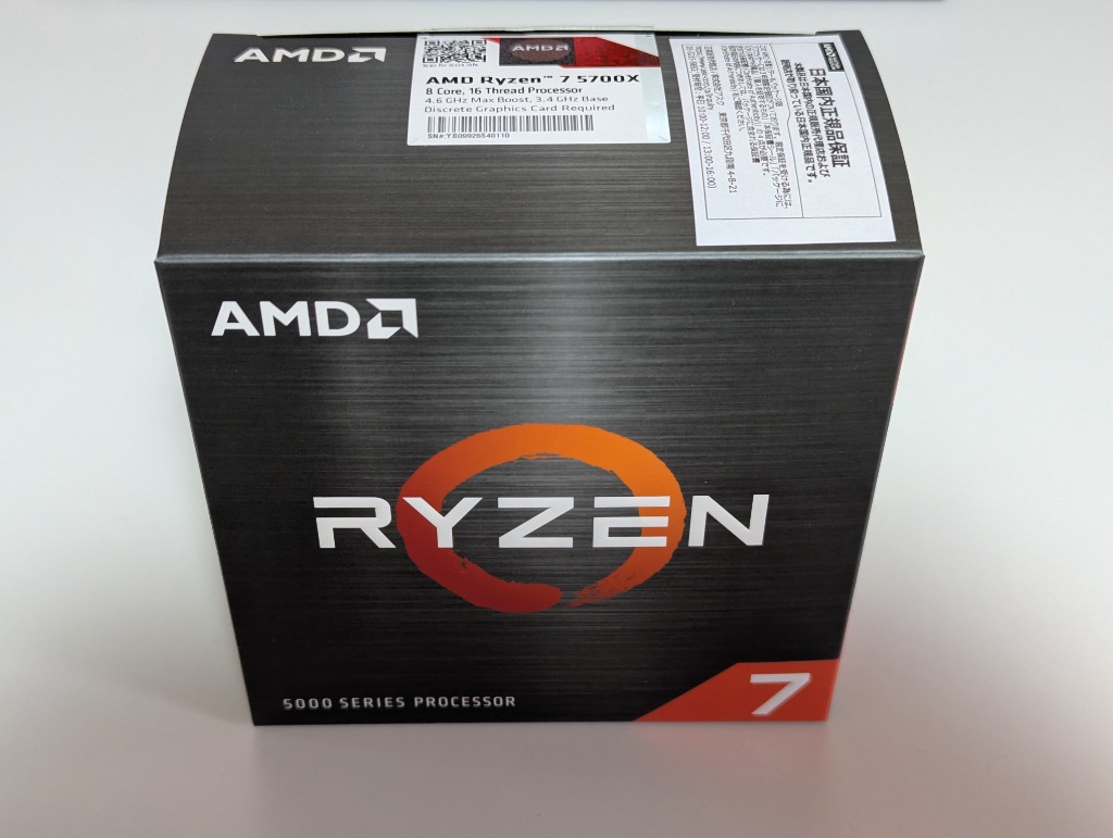 Ryzen 7 5700X W/O Cooler 100-100000926WOF【国内正規品】 : ツクモ