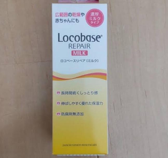 Locobase REPAIR 第一三共ヘルスケア ロコベースリペア ミルク (48g