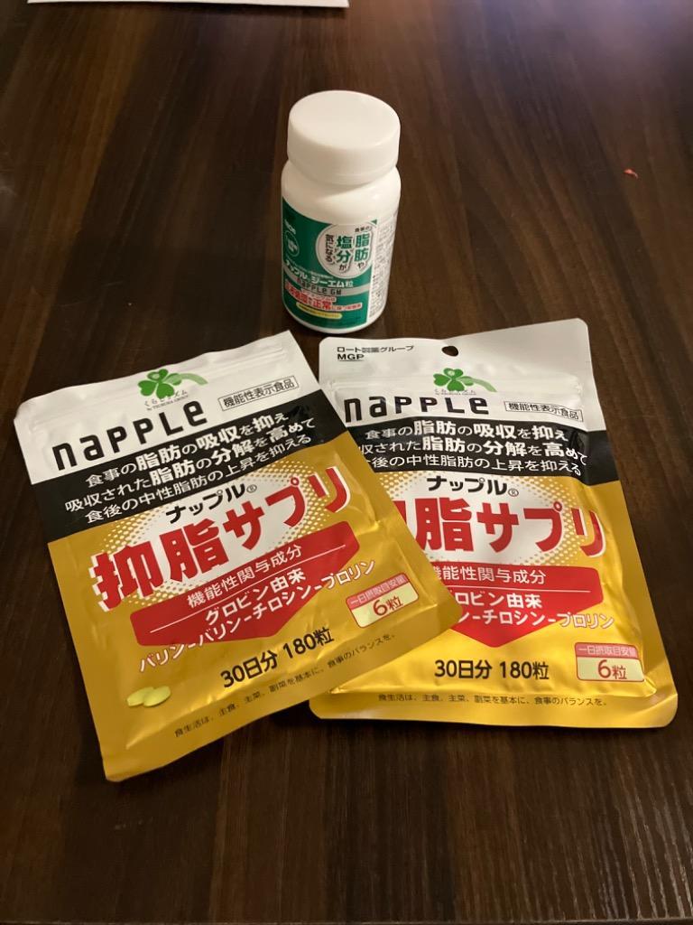くらしリズム ナップル 抑脂サプリ 30日分 (180粒) サプリメント 機能
