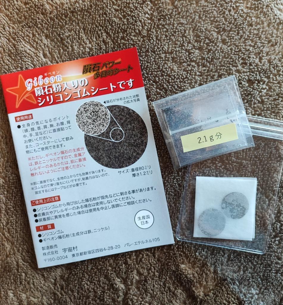 【２セット】純ギベオン隕石の粉 20g + 10g隕石粉 uchumura_gibeon-kona