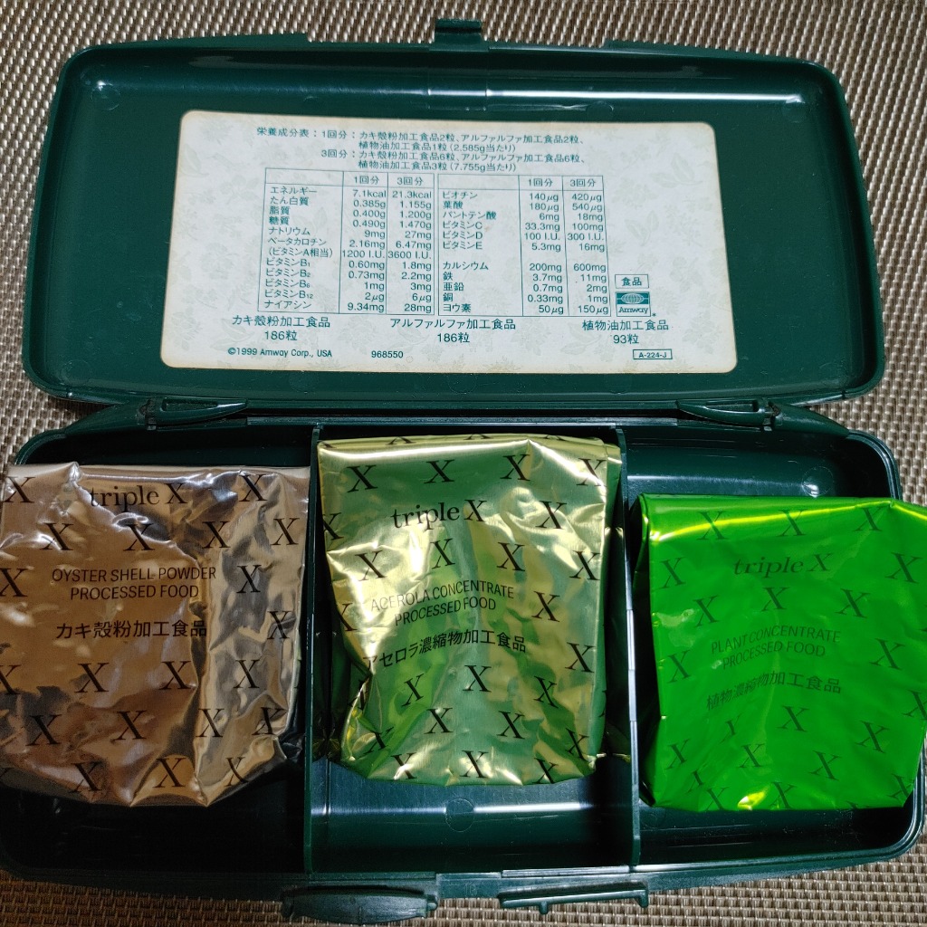 Amway（アムウェイ） ニュートリライト トリプルX （レフィル） 2個