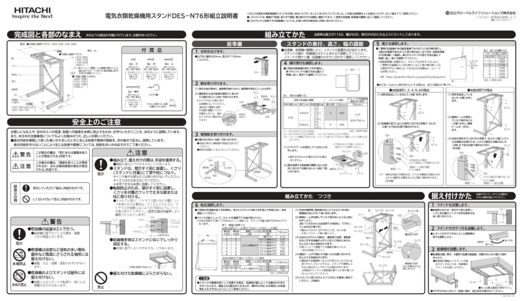 日立(HITACHI) DES-N76-S シルバーグレー 衣類乾燥機用のびのび