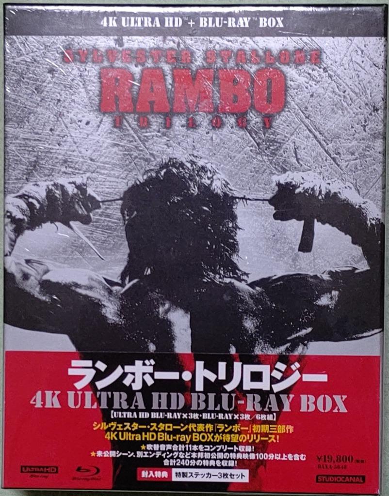 ランボートリロジー 4K Ultra HD Blu-ray BOX (6枚組) - 最安値・価格