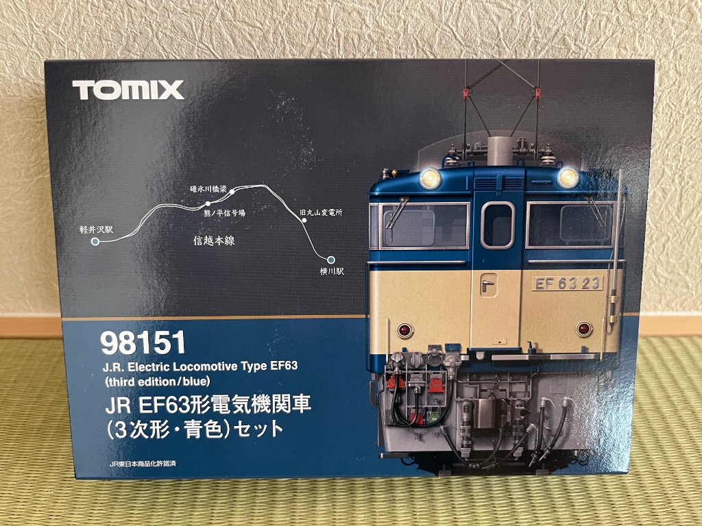 No:98151 TOMIX EF63形電気機関車(3次形・青色)セット(2両) 鉄道模型 N