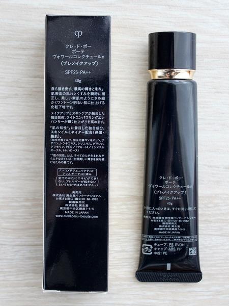 cle de peau BEAUTE（クレ ド ポー ボーテ） 【2025年製造】資生堂