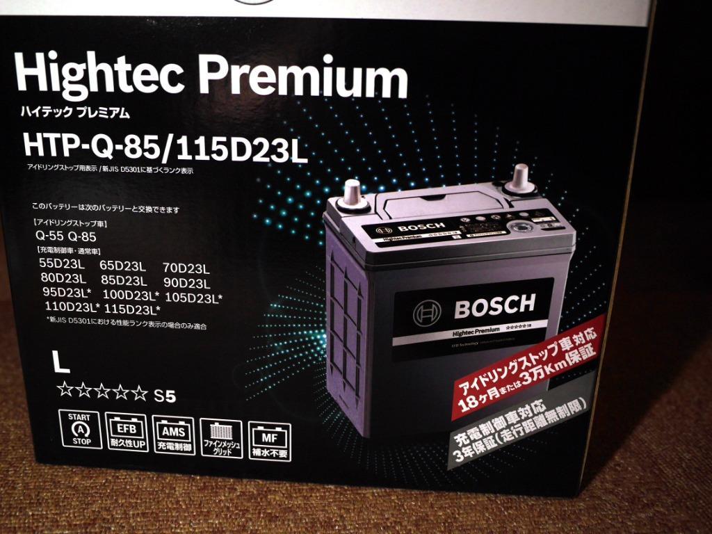 BOSCH（ボッシュ） 爆買 【メーカー正規品】BOSCH バッテリー Q-85