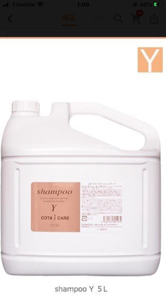 コタ アイ ケア アイケア シャンプー Y 5L｜送料無料、あすつく対応可