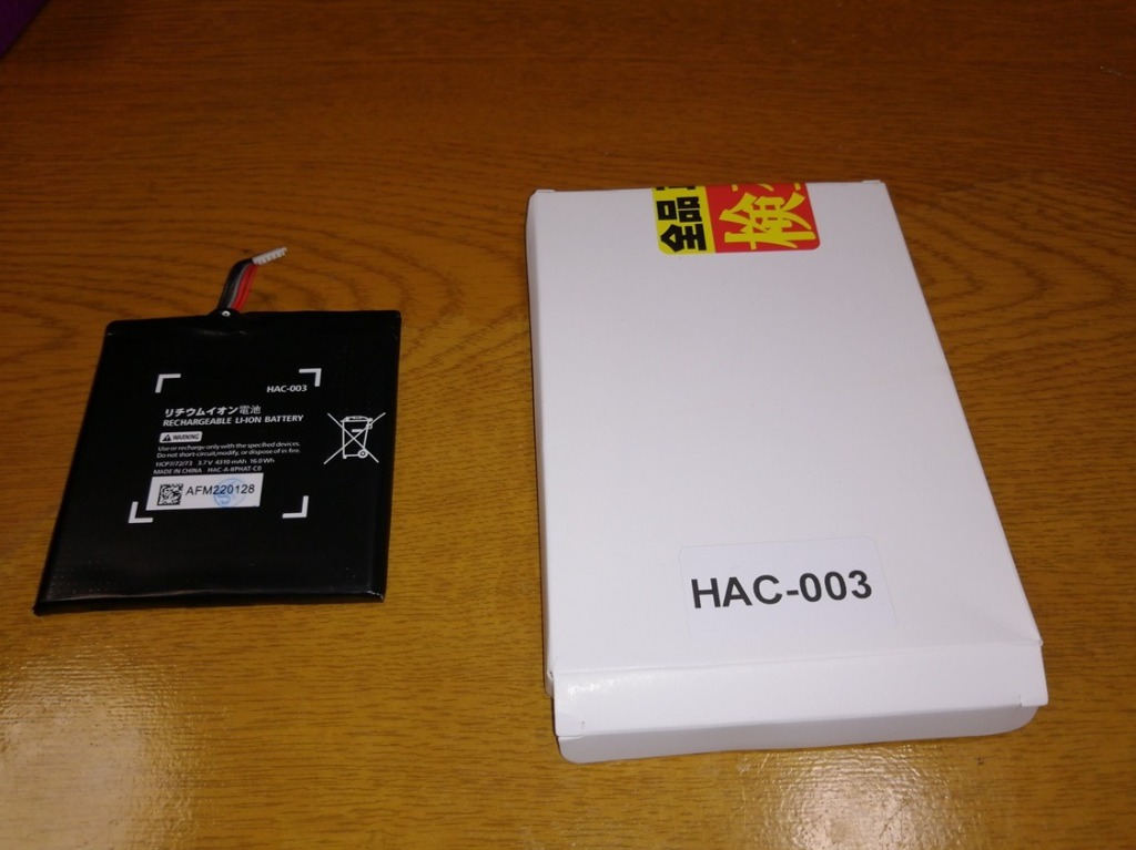 任天堂（Nintendo） 互換品［ 新品 ］ニンテンドー Switch 残量表示