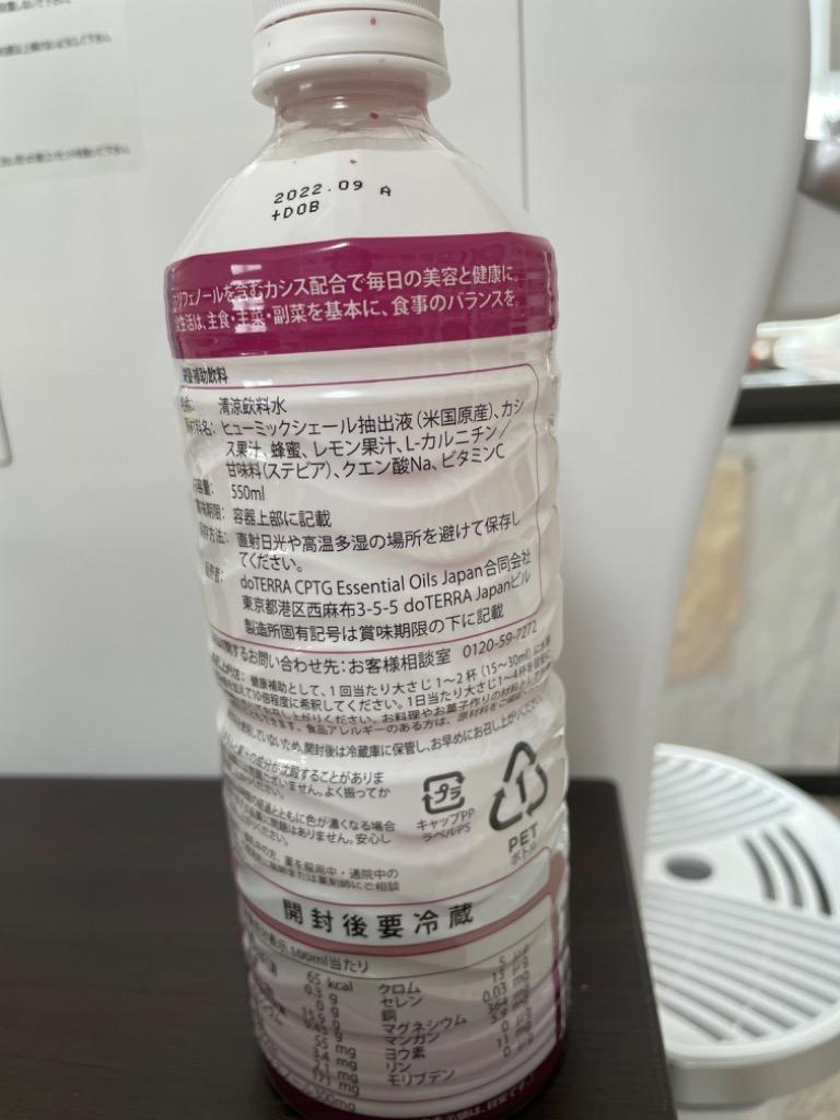 doterra ドテラ doTERRA ドテラ サプリメント PHOSSIL ミネラル カシス