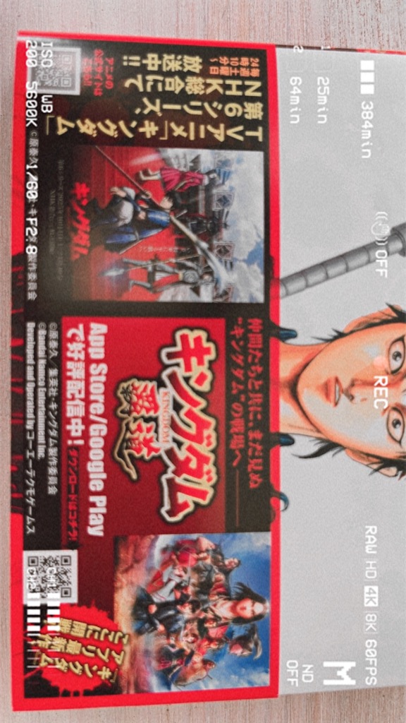 キングダム 77 （ヤングジャンプコミックス） 原泰久／著 集英社