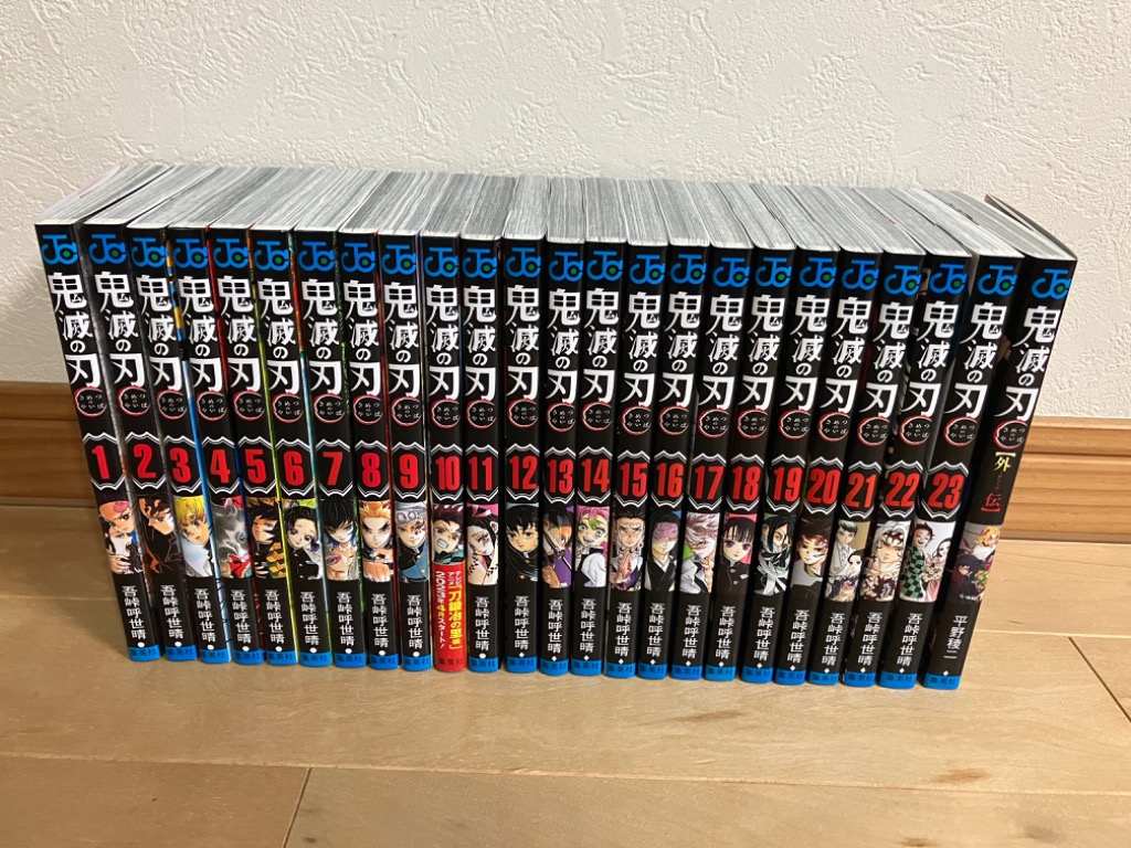 集英社（SHUEISHA） 鬼滅の刃 1巻〜23巻 コミック全巻セット（新品