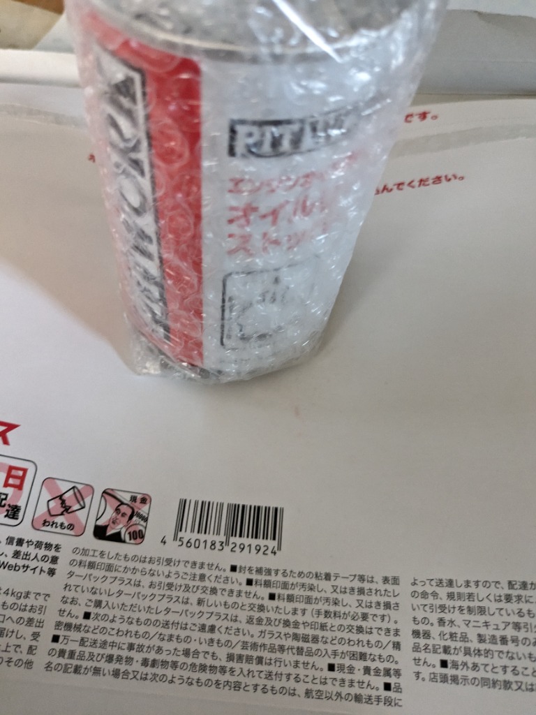 PITWORK ピットワーク オイルリークストッパー (オイルシーリング剤