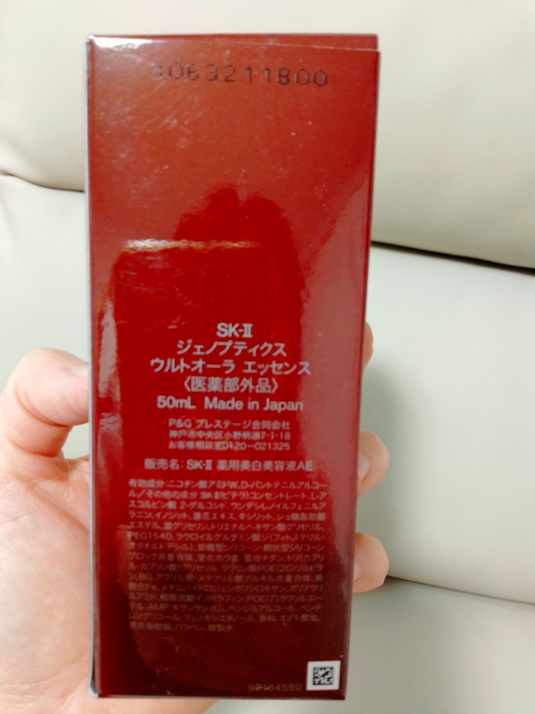 SK-II ジェノプティクス ウルトオーラ エッセンス 50ml（医薬部外品