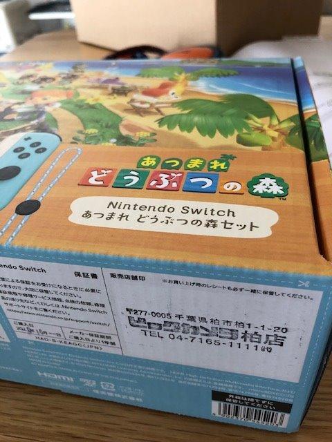 即納 新品 NSW Nintendo Switch あつまれ どうぶつの森セット(本体