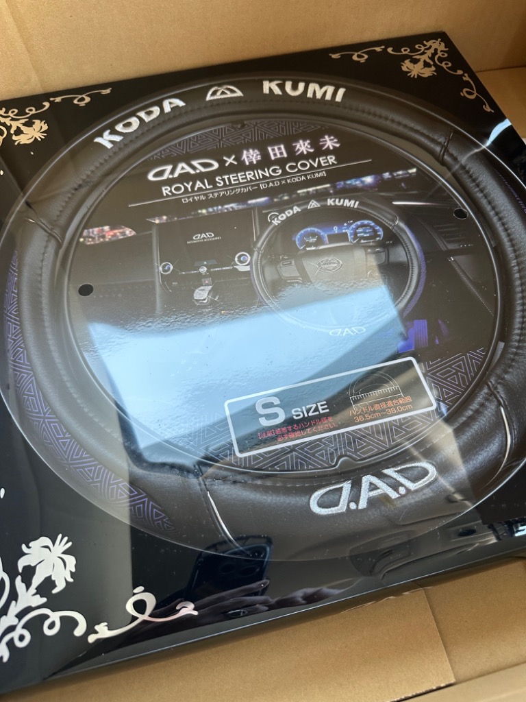D.A.D 【数量限定！倖田來未コラボ】D.A.D×KODA KUMI ロイヤル