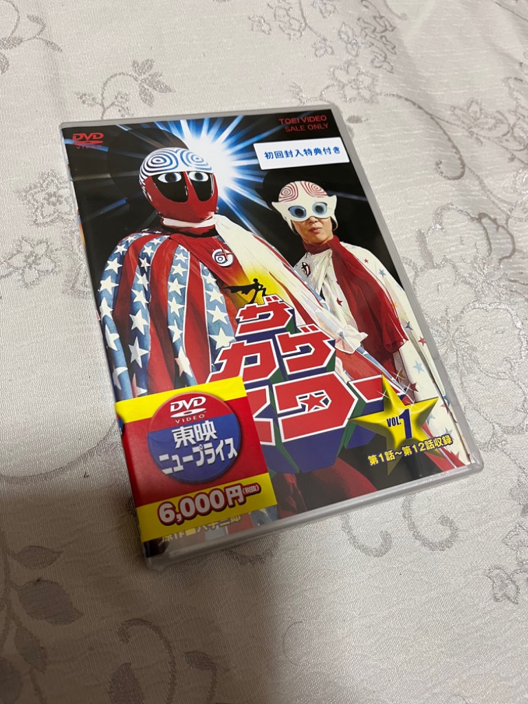 ザカゲスター VOL.1〜3 全3巻 [DVDセット] - 最安値・価格比較 - Yahoo