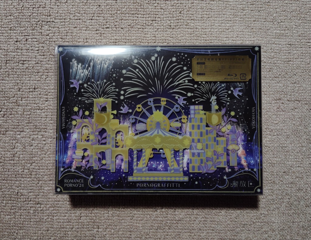 初回生産限定盤Blu-ray 付属品 ポルノグラフィティ 3Blu-ray+付属品