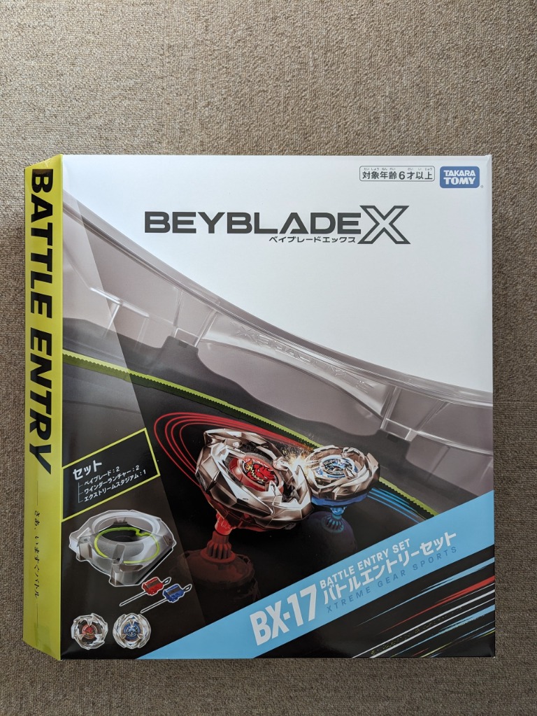 BEYBLADE X バトルエントリーセット BX-17 その他おもちゃ - 最安値