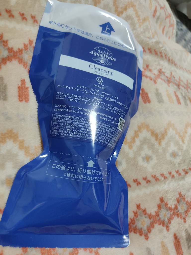 ドクターリセラ(Dr.Recella) アクアヴィナス ピュアモイスチャー
