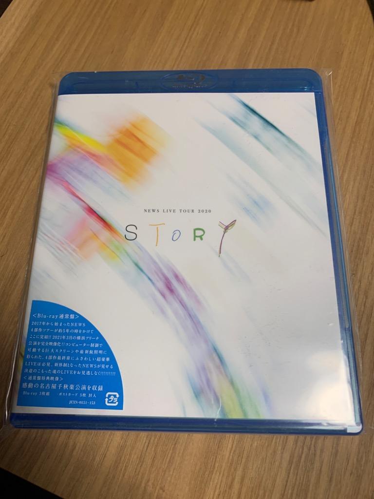 特典付き】 NEWS LIVE TOUR 2020 STORY 通常盤 Blu-ray NEWS ライブ