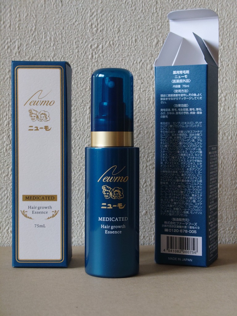 ニューモ 75ml 二本セット 育毛剤 男女兼用 育毛 ふけ かゆみ 無添加