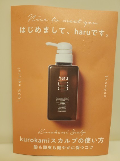 haru haru kurokami スカルプシャンプー ポンプ 400ml×3個 ヘア