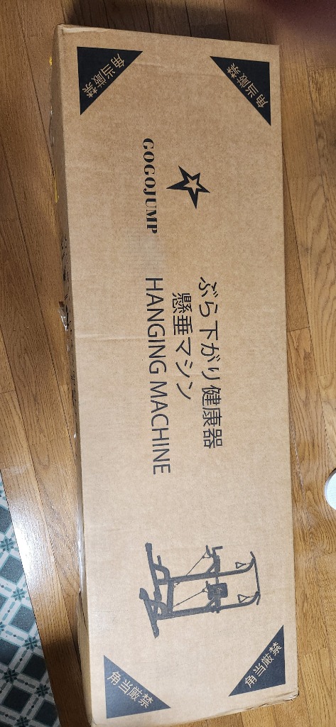 GOGOJUMP ぶら下がり健康器 懸垂マシン 耐荷重180kg 高さ11段 背もたれ