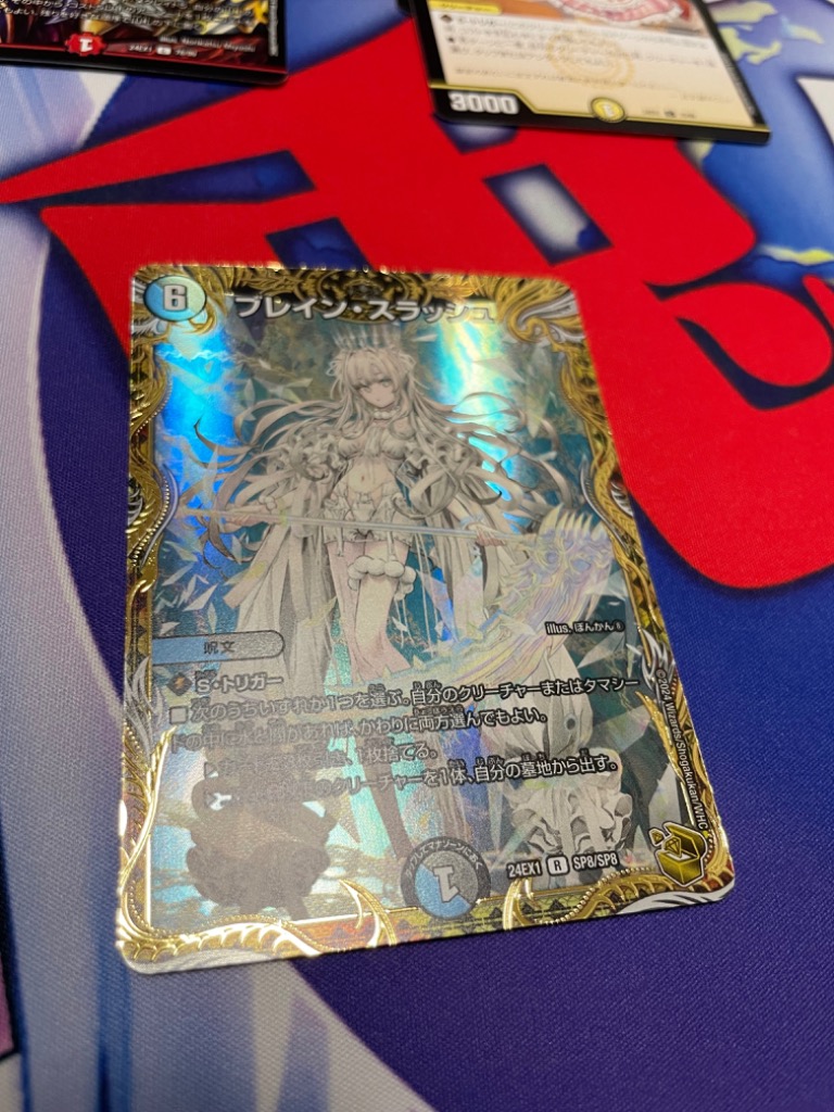 デュエル・マスターズ TCG DM24-EX1 超感謝祭 ファンタジーBEST BOX
