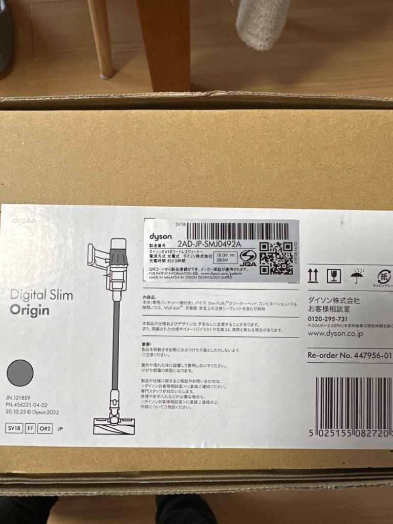 Dyson（ダイソン） サイクロン式スティッククリーナー 充電式 パワー