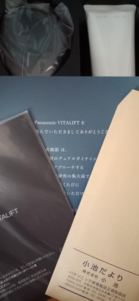 Panasonic（パナソニック） 【5年延長保証加入無料】EH-SP85-K