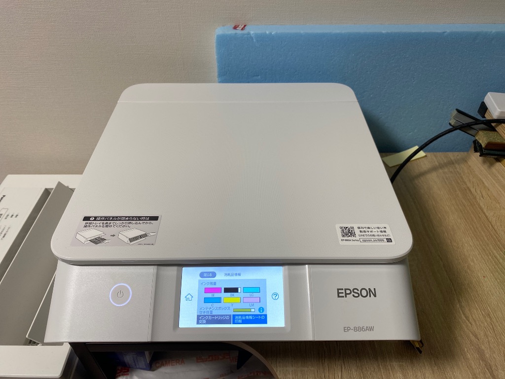 エプソン エプソン カラリオ EP-886AW（ホワイト） カラリオ