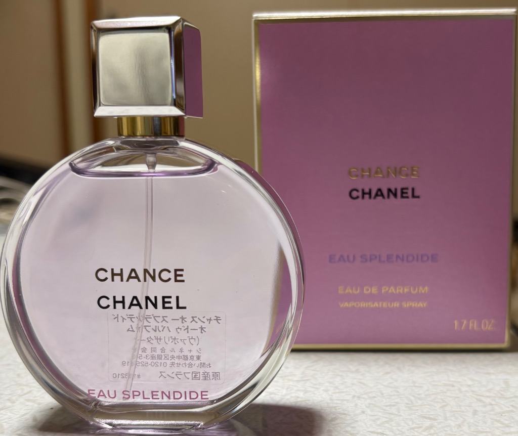 シャネル 香水 CHANEL フレグランス チャンス オー スプランディド