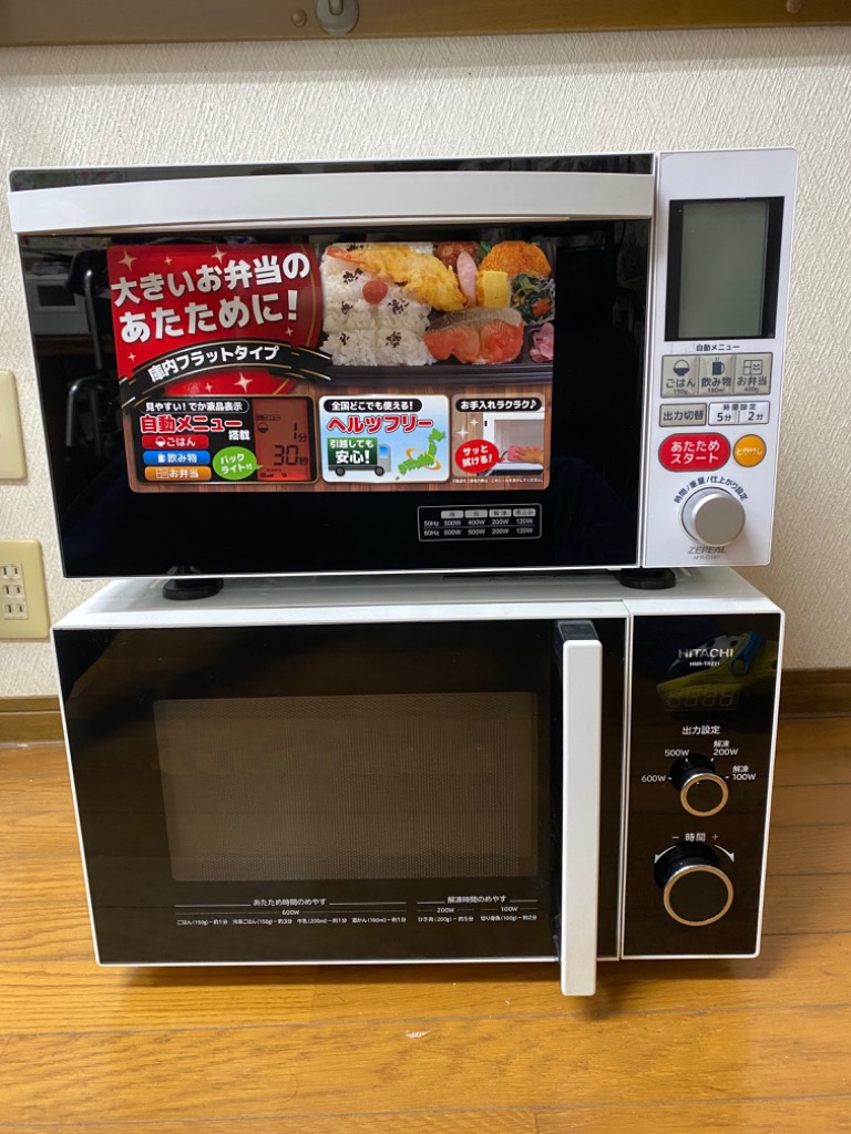 ZEPEAL 電響社 ZEPEAL 電子レンジ AFR-G18H 電子レンジ - 最安値・価格