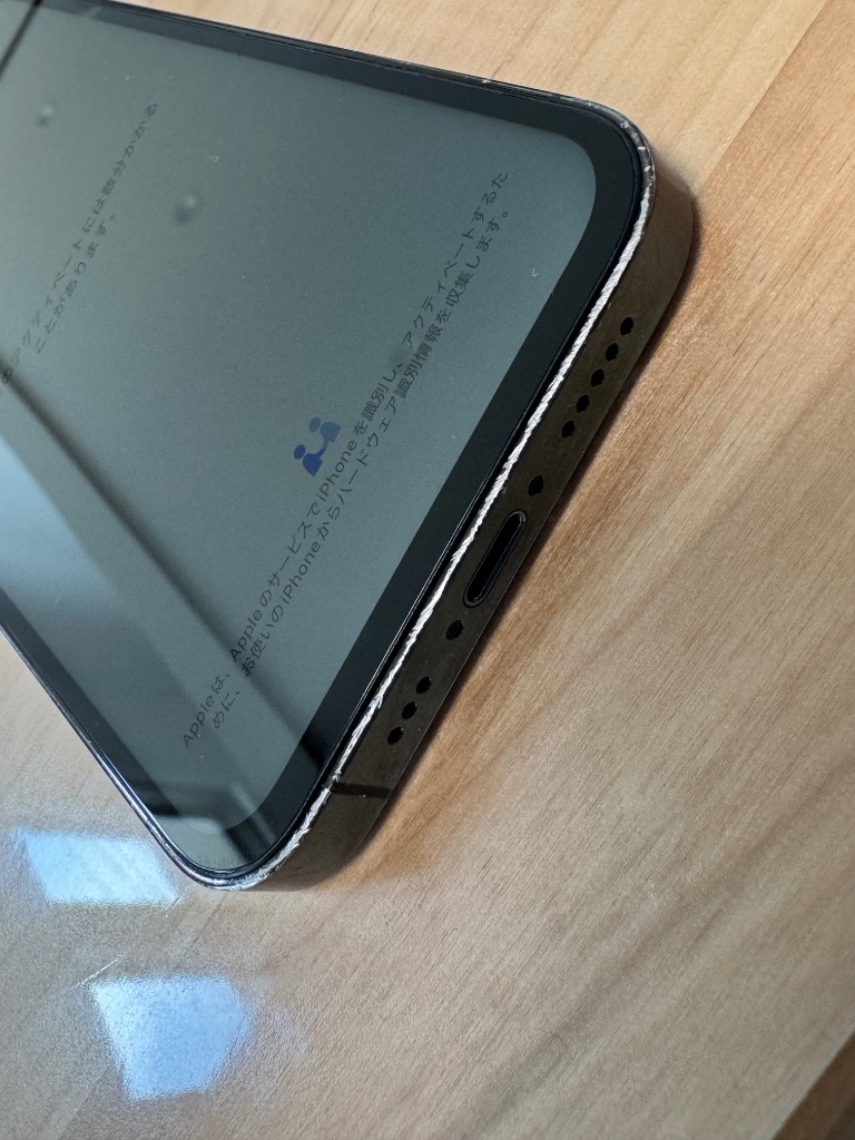 iPhone 12 Pro 整備済み品 バッテリー100％ 256GB ランクC 中古 スマホ